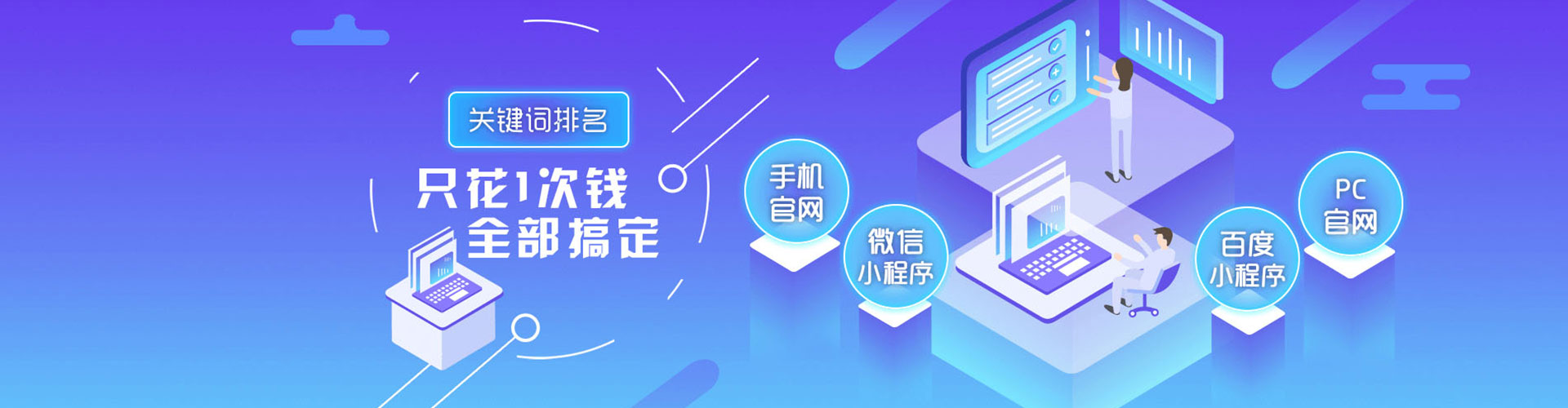 赞皇竞价推广